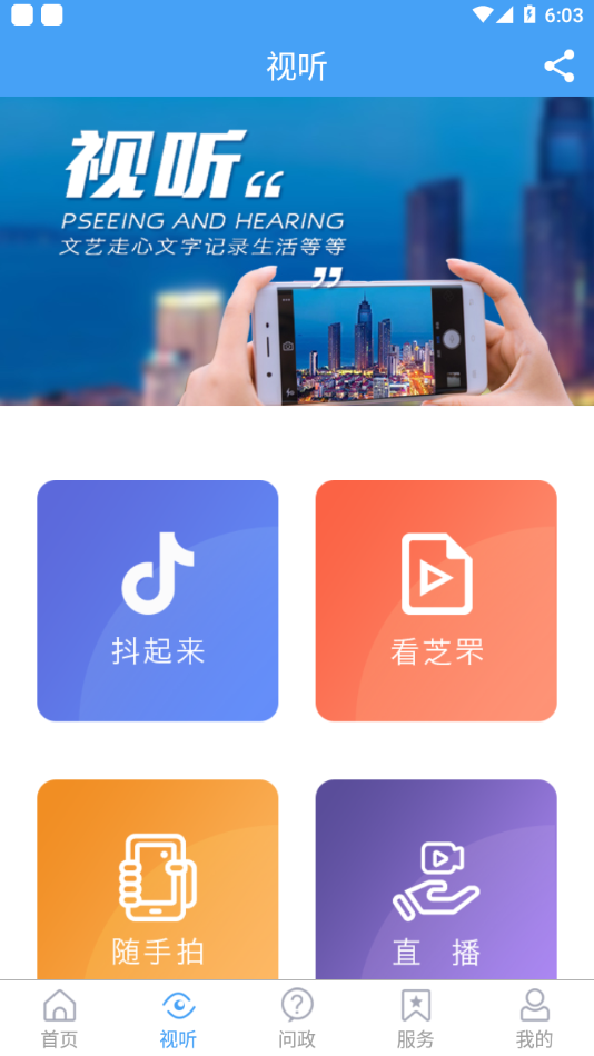 看芝罘(2)
