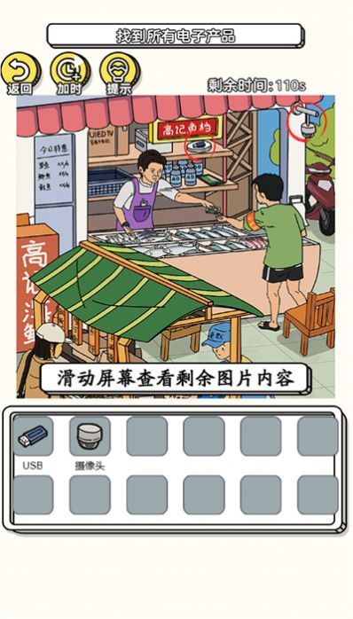 找到不合理(1)