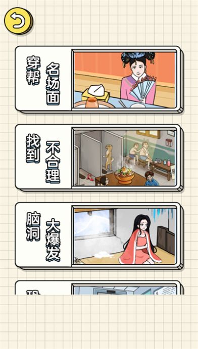 找到不合理(2)