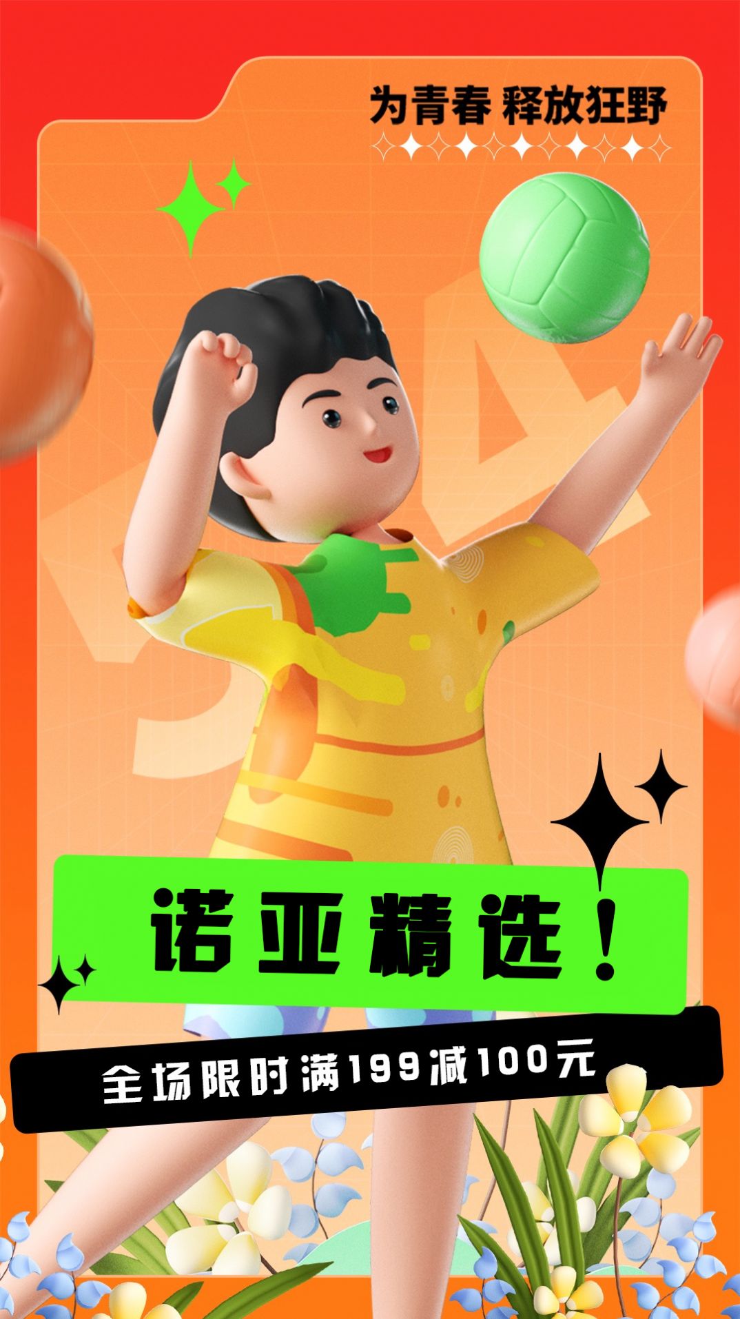 诺亚精选(3)