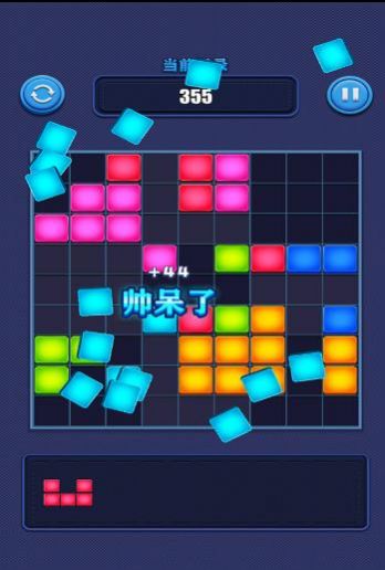疯狂俄罗斯方块合成(2)