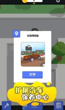 汽车养护中心(1)