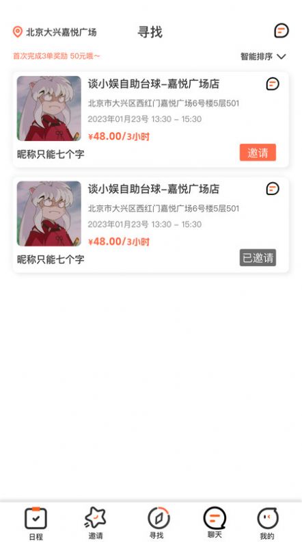 KO台球助教(1)