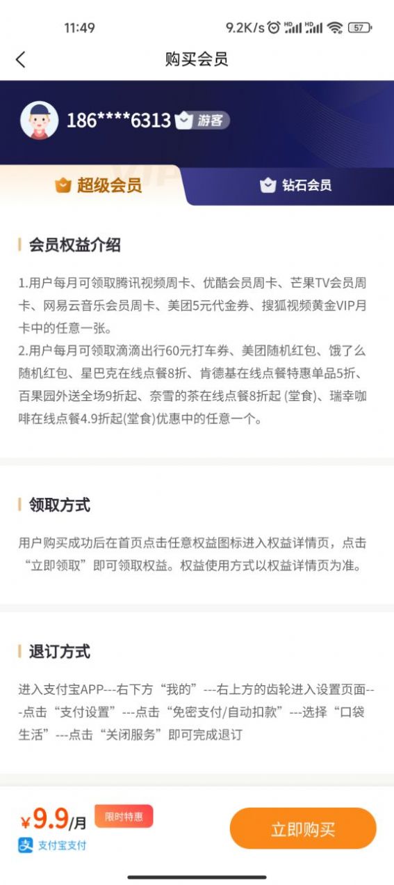 易权益(1)
