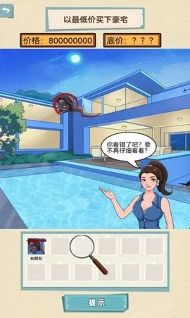 我的个天啊(2)
