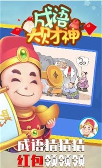 超级大财神(1)