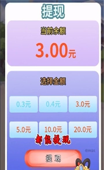 超级大财神(2)