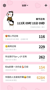 倒数321(1)