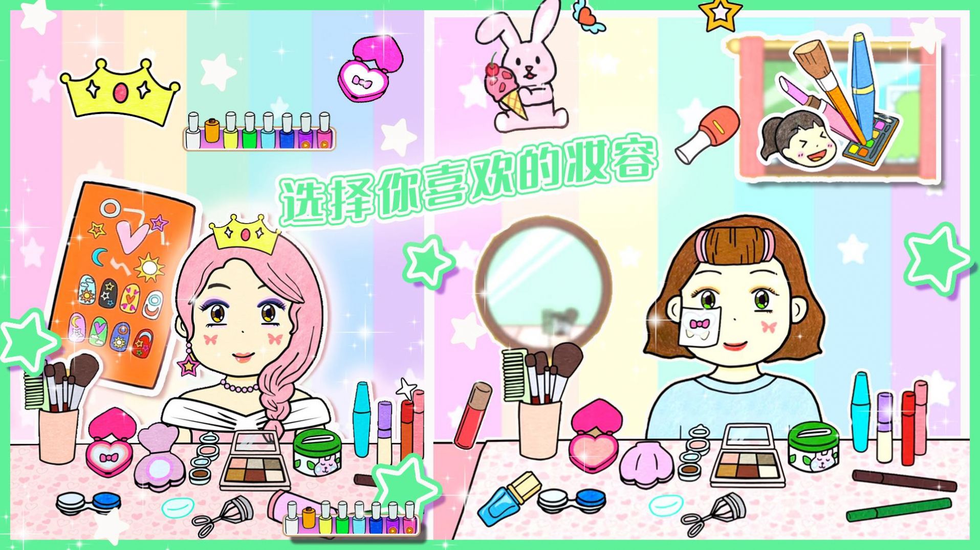 夏莉的化妆时装(2)