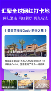 探途离线地图(2)