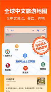 探途离线地图(6)