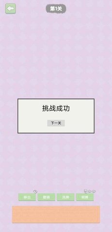 我就爱消除(2)