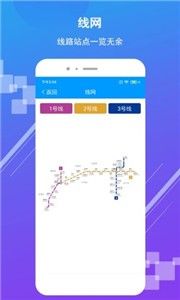 济南地铁(1)