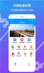 济南地铁(3)