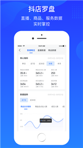 抖店(1)
