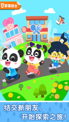 奇妙小镇嘉年华(1)