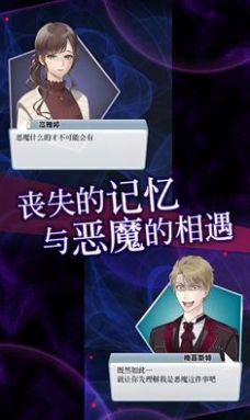 灵魂收购2非翻机中文汉化版图片1