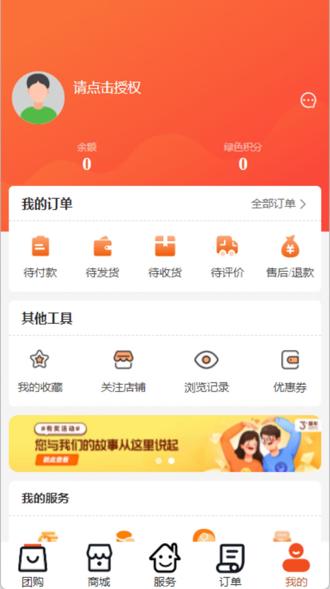 怡蜂恋生活社区平台(3)
