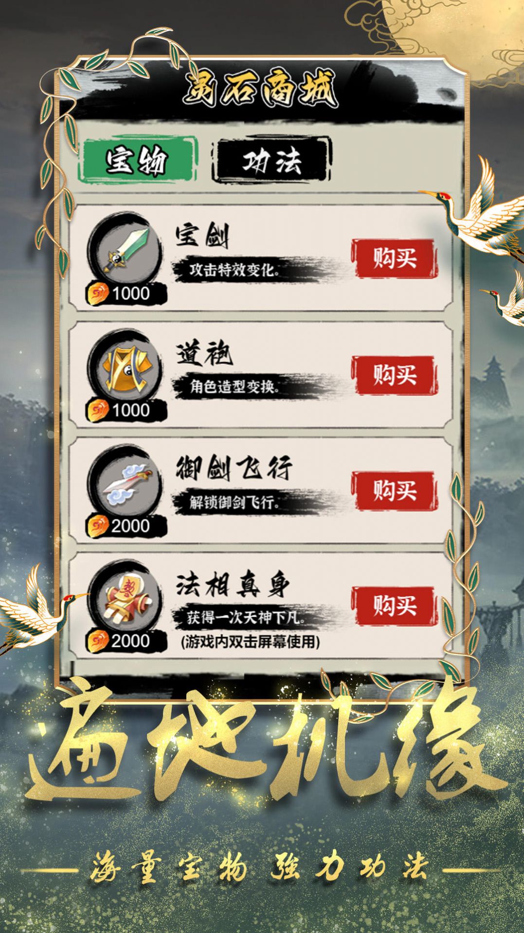 道士修炼进化(3)