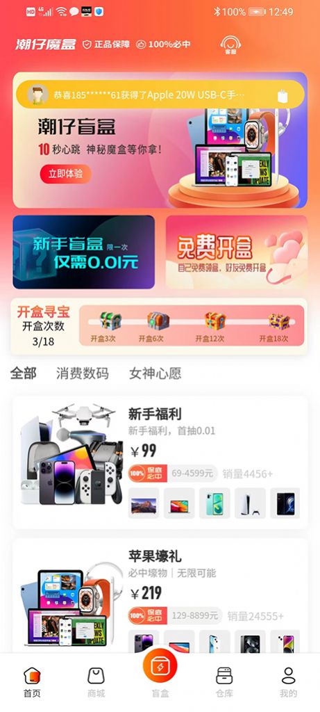 潮仔魔盒(1)