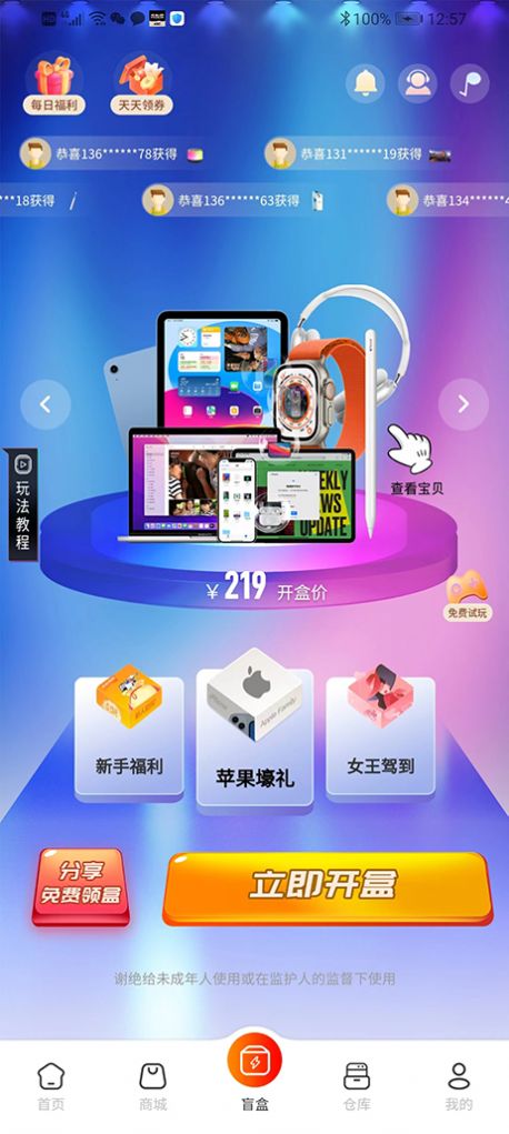 潮仔魔盒(2)