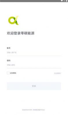 零碳能源(1)