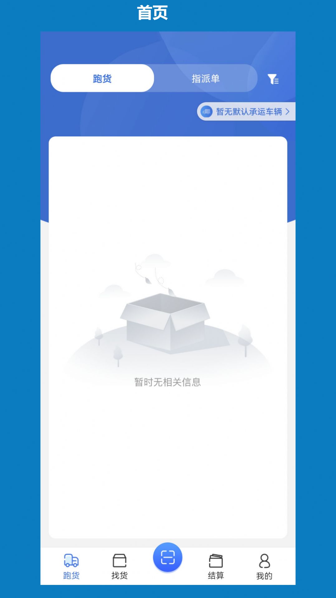 象奔奔司机版(1)