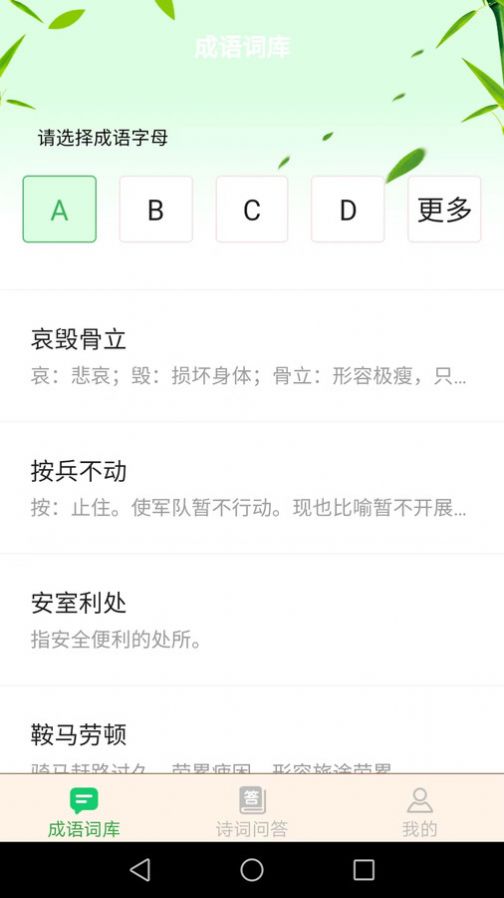 夏至成语(2)