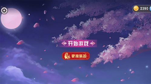 校园的樱花物语中文版(2)