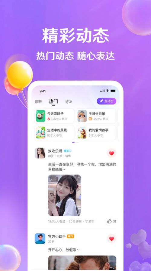 牵盼交友(2)