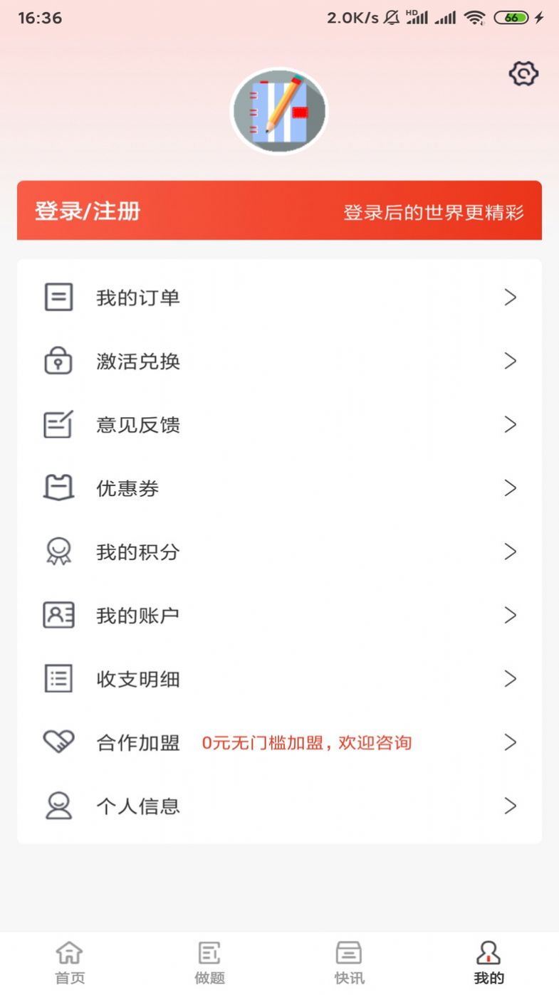 莽过教育(1)