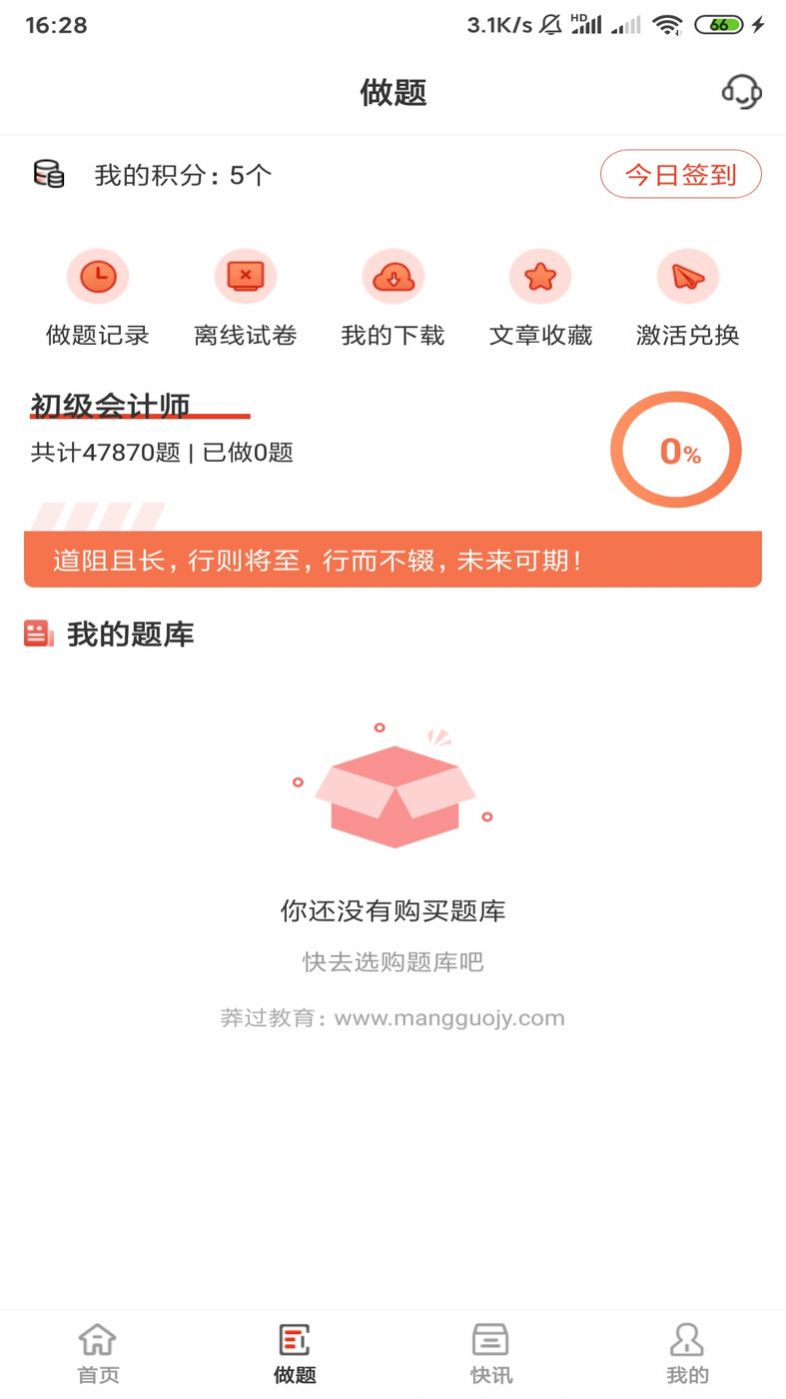 莽过教育(3)