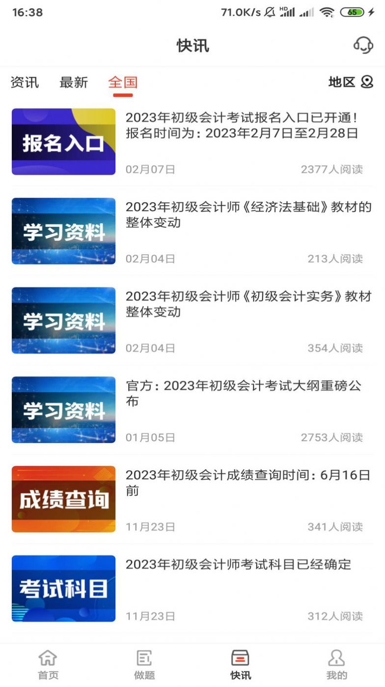 莽过教育(2)