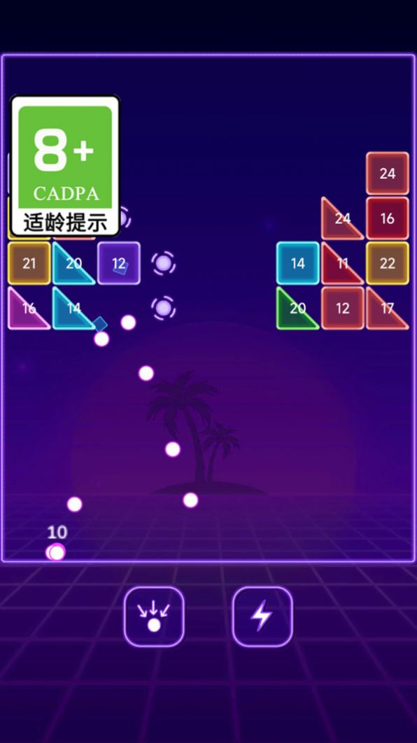 我爱弹球(2)