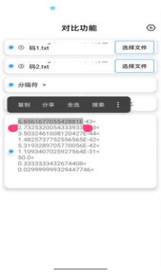 昭凌画质助手(2)