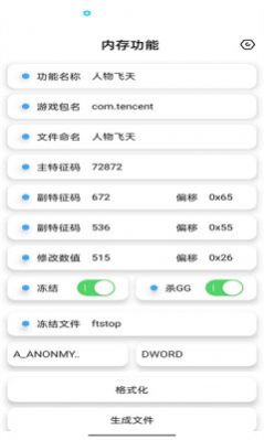 昭凌画质助手(3)