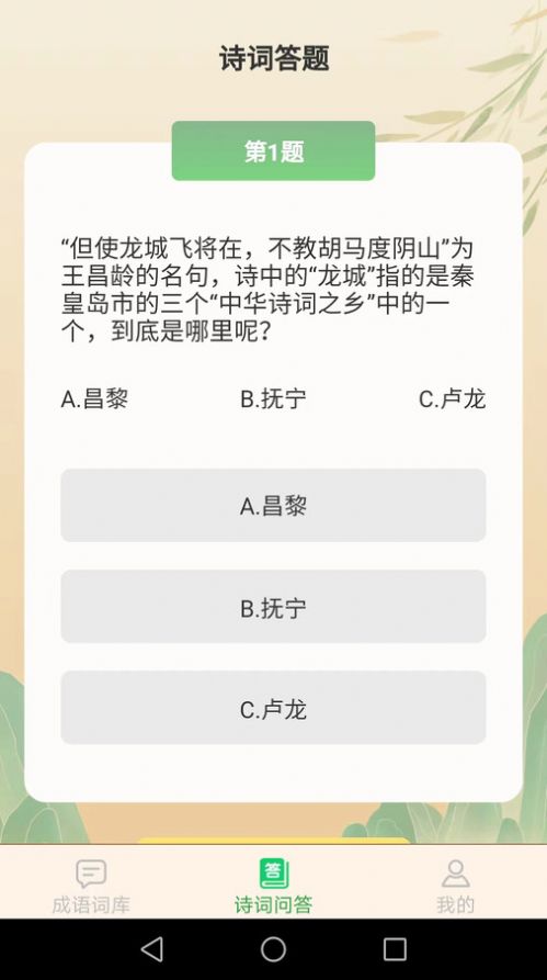 夏至成语学习(3)