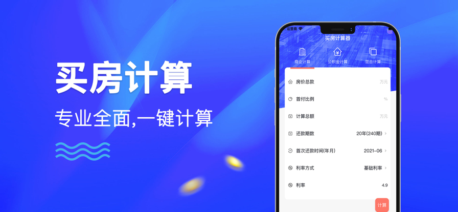 青提计算器(1)