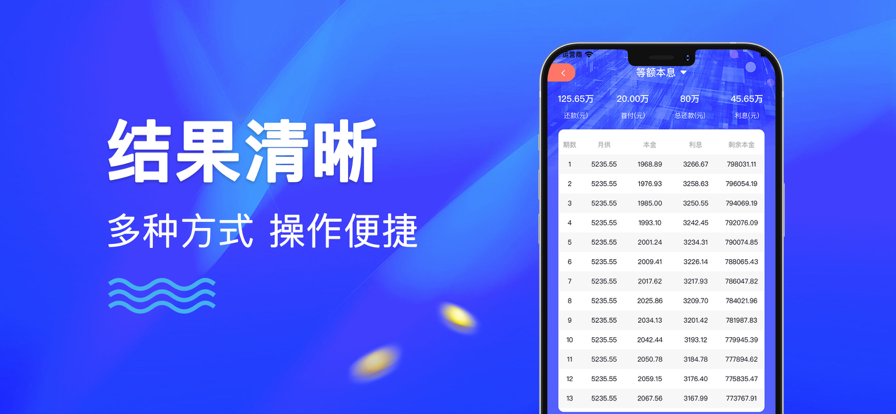 青提计算器(2)