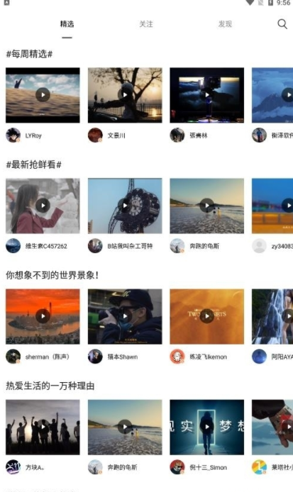 智云稳定器(2)