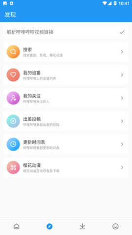出差动漫(1)