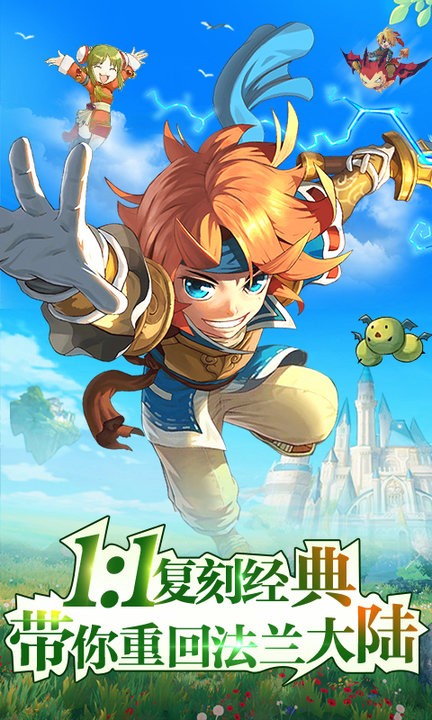 魔力归来手游官方正式版图片1