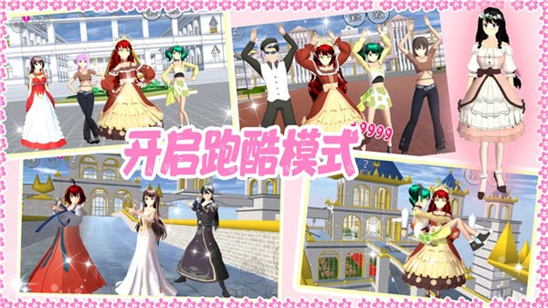 高校少女跑酷模拟(3)