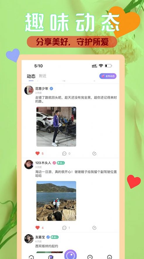 三颜(1)