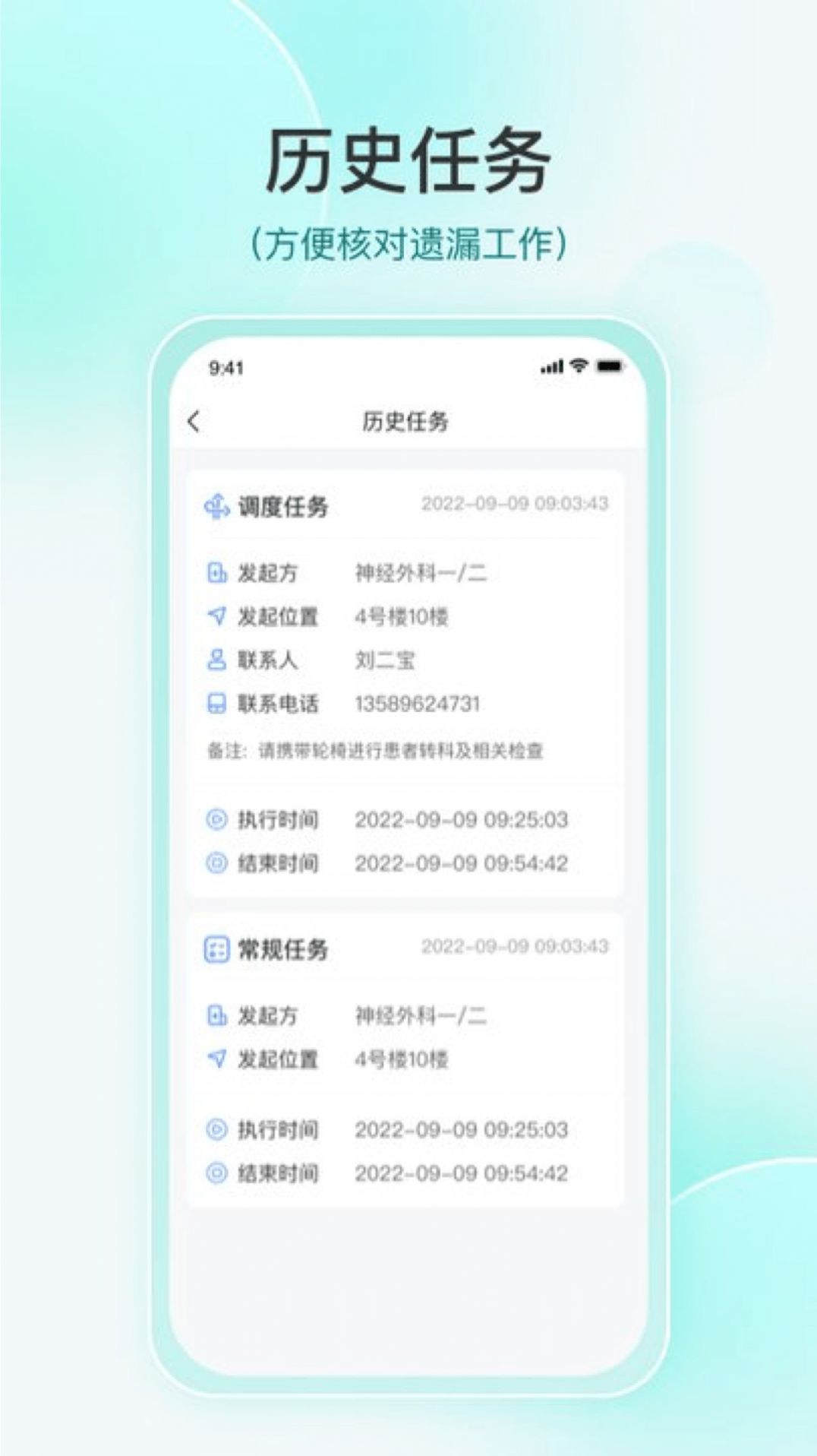 维度捷医(1)