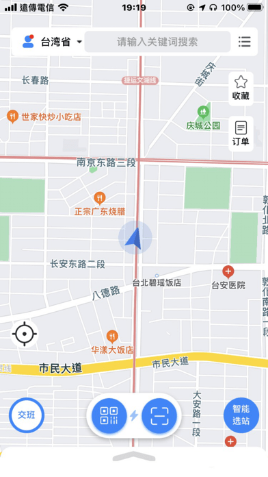 驿路优电(1)