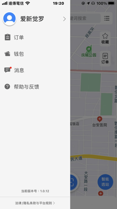 驿路优电(2)