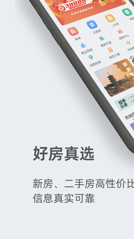 恒惠房(1)