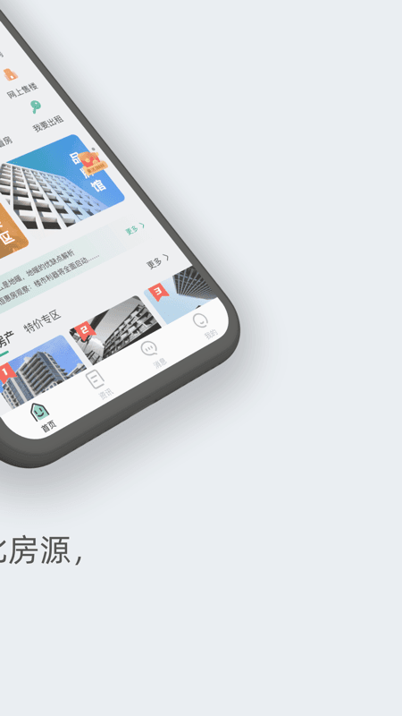 恒惠房(2)