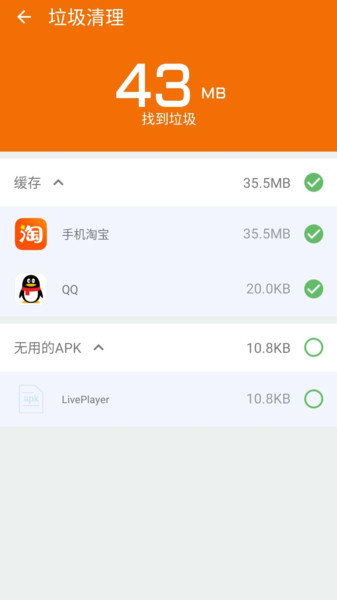 极光手机优化大师(3)